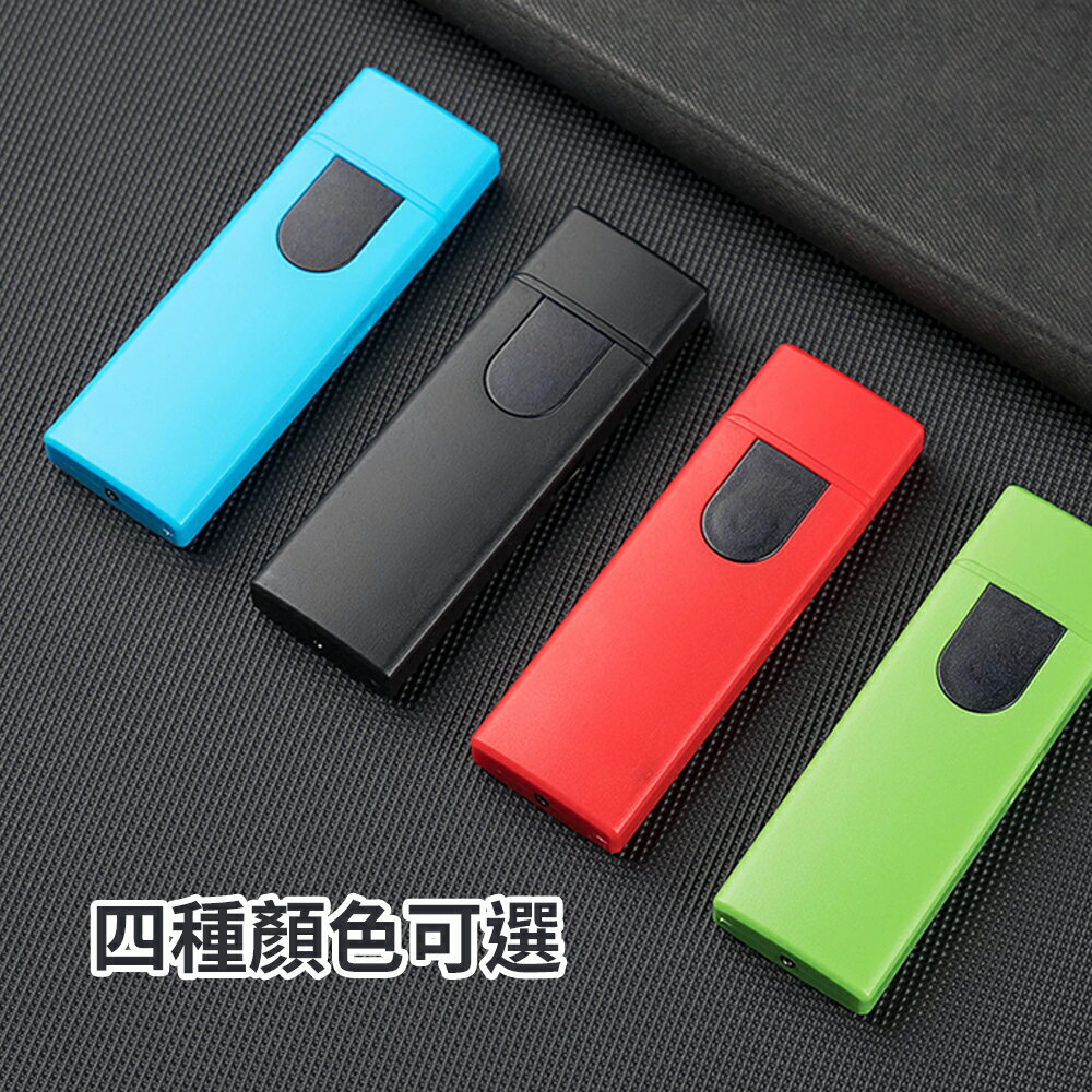 USB 充電【最新版.防過充】打火機 防風 USB打火機 可帶上飛機  電子打火機 型男 旅行 車用 日常用品 6