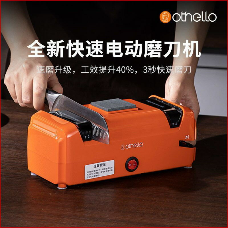 歐德羅磨刀機電動家用快速磨菜刀剪刀金剛石全自動廚房磨刀神器無【博野五金】