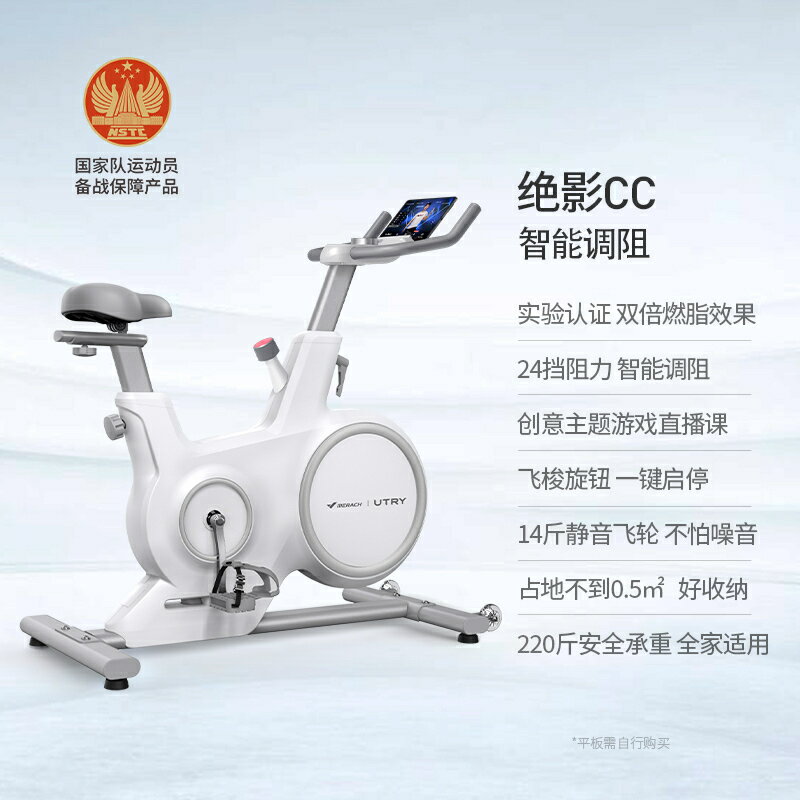 優樂悅~麥瑞克動感單車家用智能超靜音室內減肥自行車運動器材磁控
