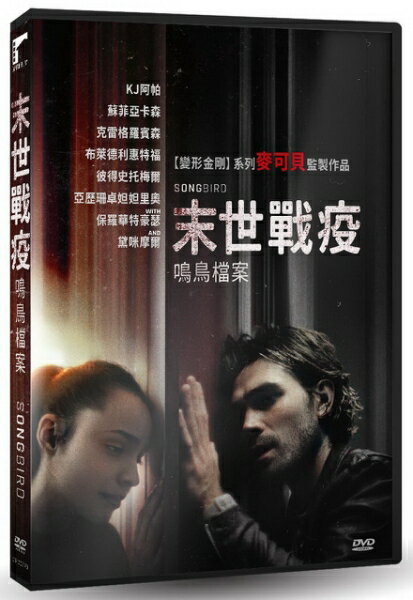 變形金剛音樂及影片推薦到【停看聽音響唱片】【DVD】末世戰疫：鳴鳥檔案就在停看聽音響唱片推薦變形金剛音樂及影片