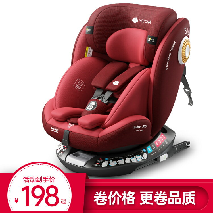 送防磨墊加大款兒童安全座椅寶寶汽車通用可躺0-4-12歲新生小月齡