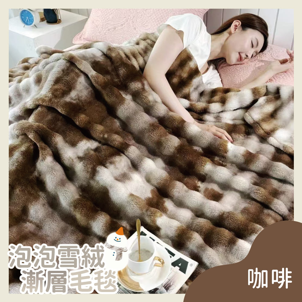 泡泡雪絨X羊羔絨漸層毛毯(150X200cm)-多款任選 / 羊羔絨 / 牛奶絨毛毯蓋毯/ 多功能蓋毯 6