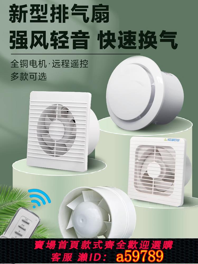 【臺灣公司 可打統編】110管道排氣扇衛生間專用換氣扇廚房家用玻璃窗抽風機強力排風扇