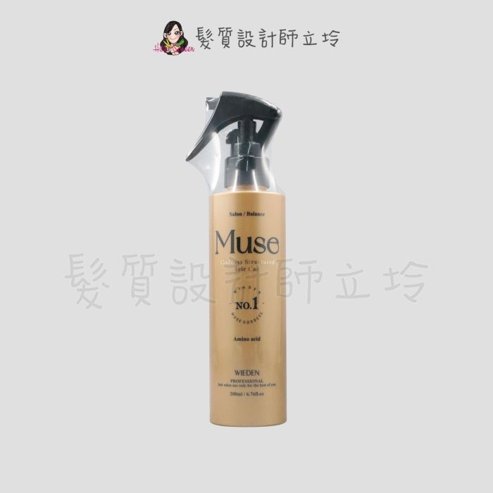 立坽『深層護髮』川越國際公司貨 Wieden MUSE 女神結構護髮一劑200ml (修復強韌) IH07 IH06
