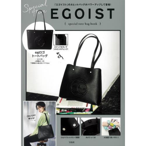 EGOIST品牌特刊附托特包