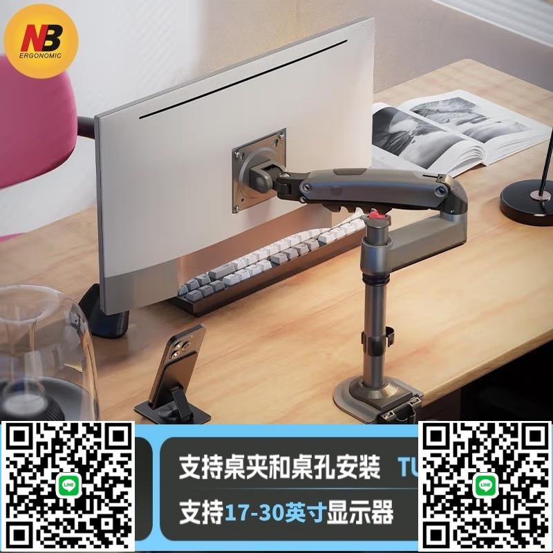 NB H100-G顯示器支架 機械臂 倒掛顯示器支架 旋轉升降電腦架-時尚精品