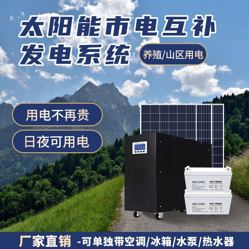 【咨詢客服有驚喜】太陽能發電系統家用220v戶外光伏板電池板30000W全套大功率一體機