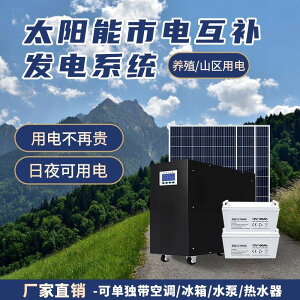 【咨詢客服有驚喜】太陽能發電系統家用220v戶外光伏板電池板30000W全套大功率一體機