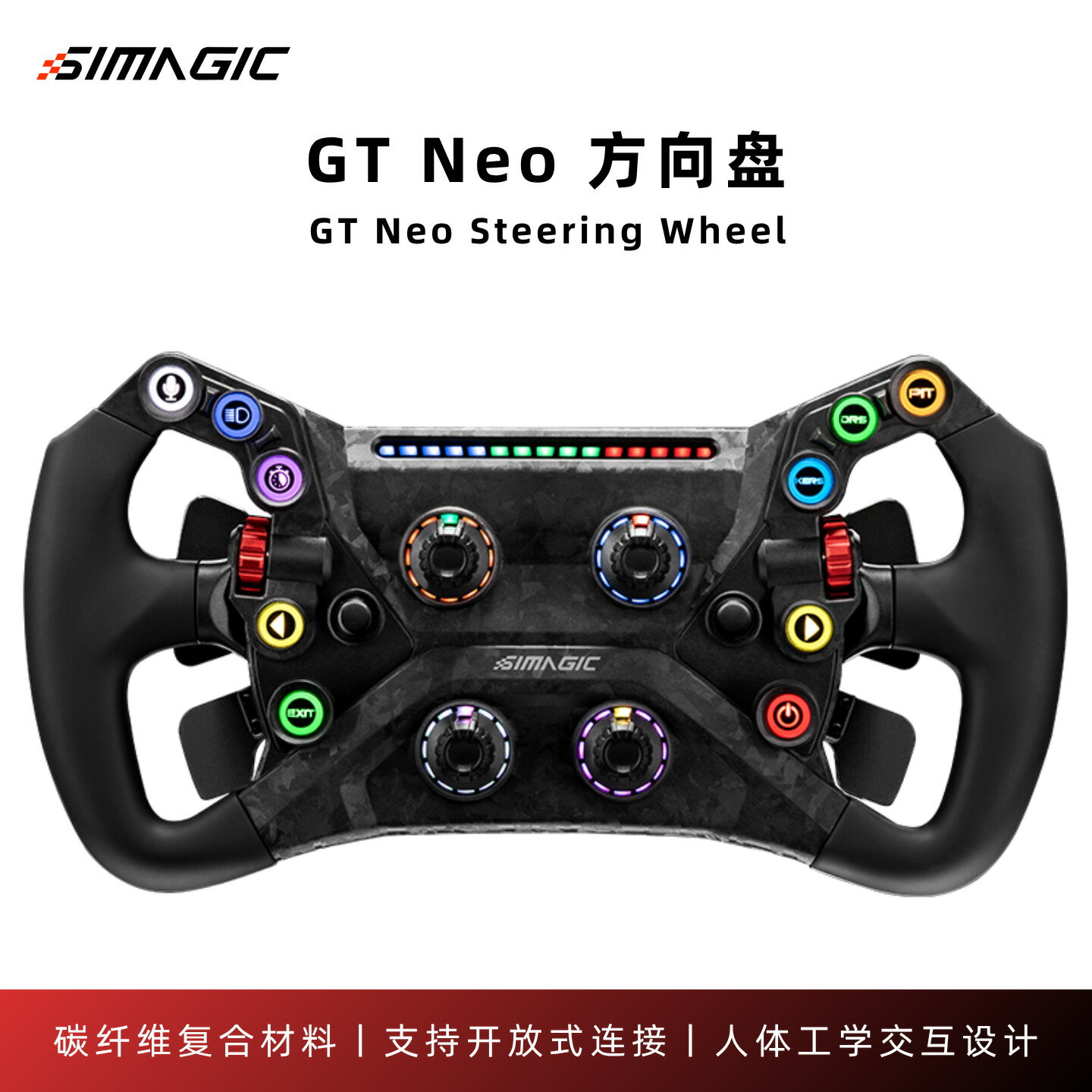 SIMAGIC速魔 GT Neo方向盤碳纖維開放式系統方程式GT盤賽車模擬器