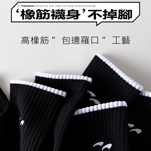 Tinylure 中短筒純色襪 童襪 親子襪 潮襪【APP享6%回饋】 6