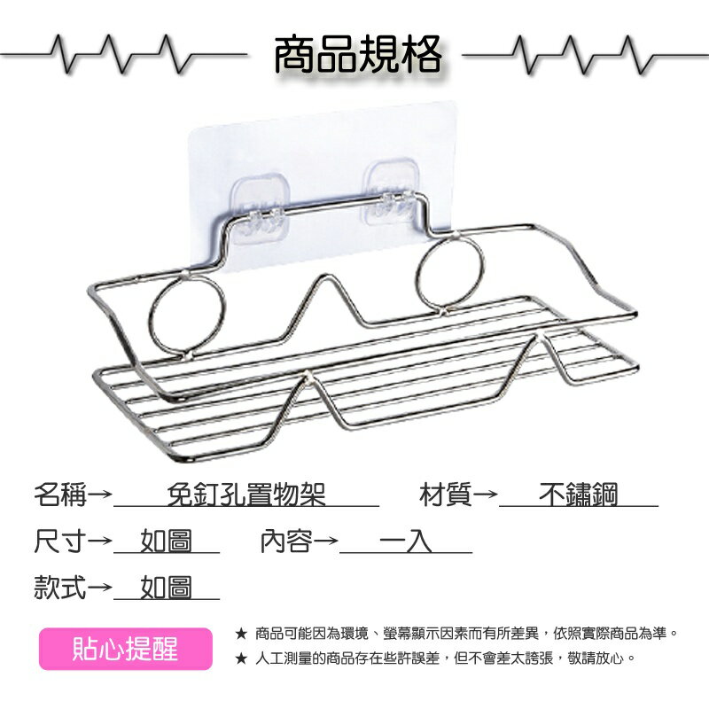 免釘孔置物架【緣屋百貨】天天出貨 無痕免打孔 不生鏽 浴室置物架 收納架 廚房置物架 壁掛架 無痕掛勾 紙巾架 衛生紙架 5