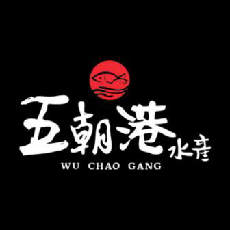 五朝港水產
