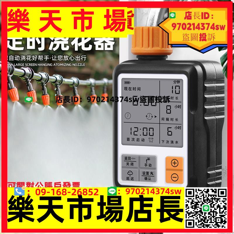 自動澆花器家用定時滴灌滴水器園藝智慧澆灌澆水神器灌溉噴淋系統