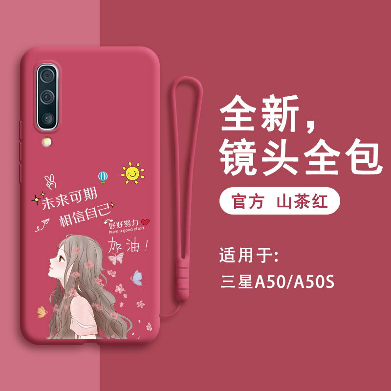 適用三星A50S手機殼A50新款個性創意液態矽膠samsunga50保護套galaxya全包防摔SM男A5070女軟samsung磨砂少女