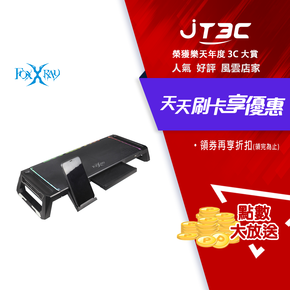 FOXXRAY 天艦鬥狐多功能螢幕支架 FXR-MST-01