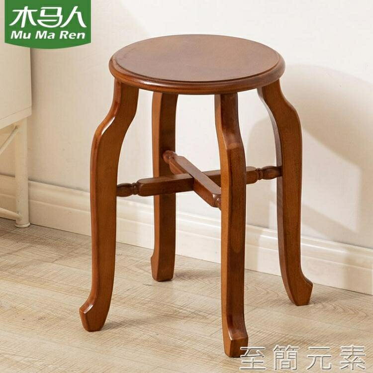 木馬人圓凳子家用小板凳網紅懶人實木矮凳沙發椅子大人多功能創意 99購物節