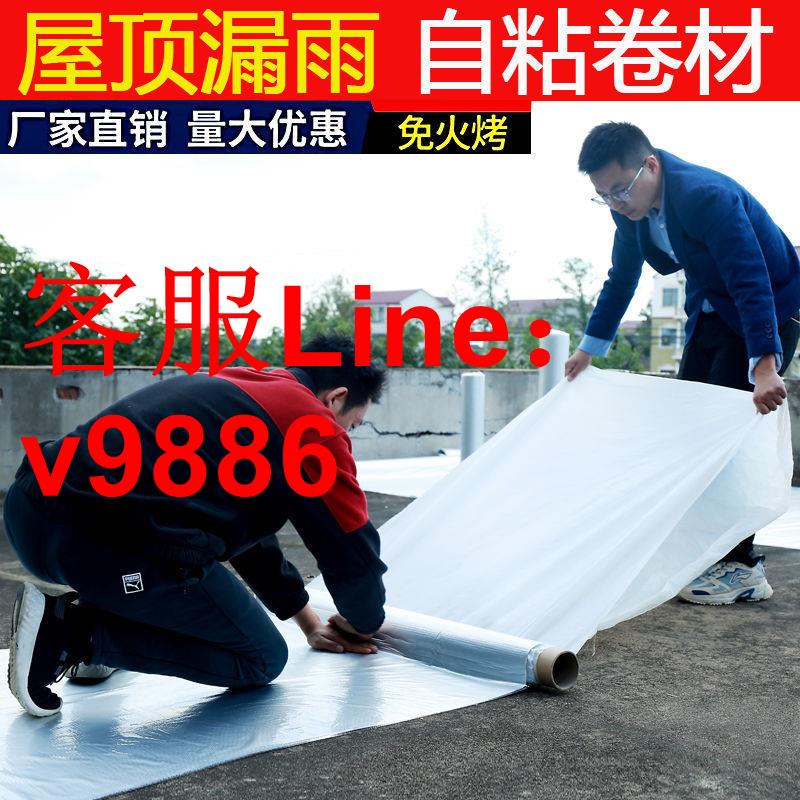 【最低價】【公司貨】強力防水丁基膠帶自粘樓房頂裂縫補漏止漏貼彩鋼瓦陽光房防水材料