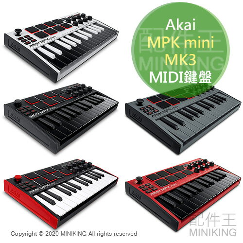 日本代購 空運 AKAI MPK mini MK3 MIDI鍵盤 音樂 主控鍵盤 25鍵 MKIII 第3代 2020新款