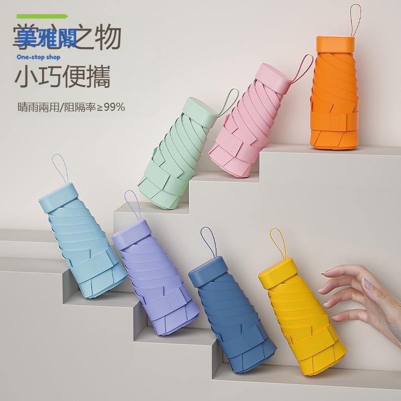 可印刷LOGO廣告傘 迷你包包傘 晴雨兩用傘 禮品膠囊傘 防曬遮陽傘 M9/15