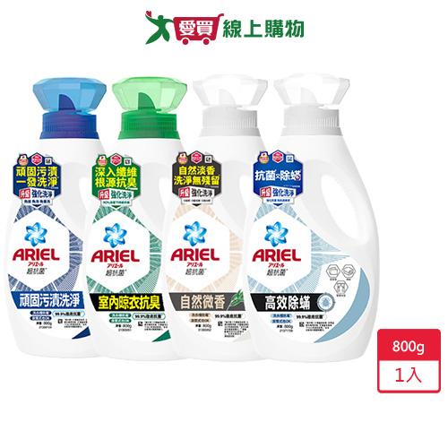 Ariel抗菌洗衣精800g【愛買】
