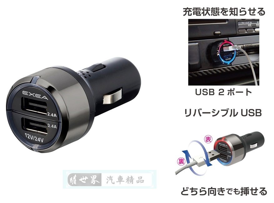 權世界@汽車用品 日本 SEIKO 4.8A 雙USB點煙器車充 充電顯示/正反可插/12V/24V車可用 EM-157