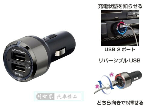 權世界 汽車用品日本seiko 4 8a 雙usb點煙器車充充電顯示 正反可插 12v 24v車可用em 157 權世界汽車百貨用品直營店 權世界 汽車用品日本seiko 4 8a 雙usb點煙器車充充電顯示 正反可插 12v 24v車可用em 157 權世界汽車百貨用品直營店