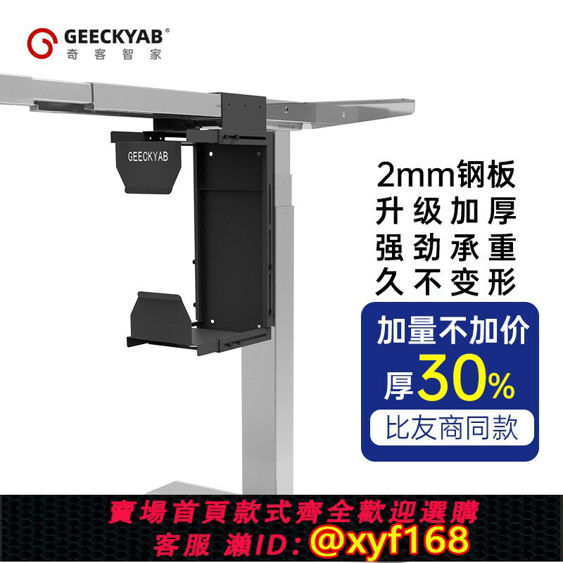 {保固一年 可打統編}升降桌配件電腦主機懸掛式托架免打孔吊架大中小機箱掛架懸空支架