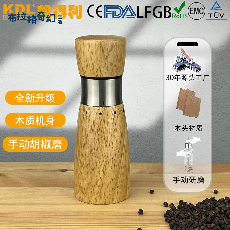 KDL-657W 日式實木手動黑胡椒研磨器 專供家用胡椒海鹽研磨機[PP0509062]