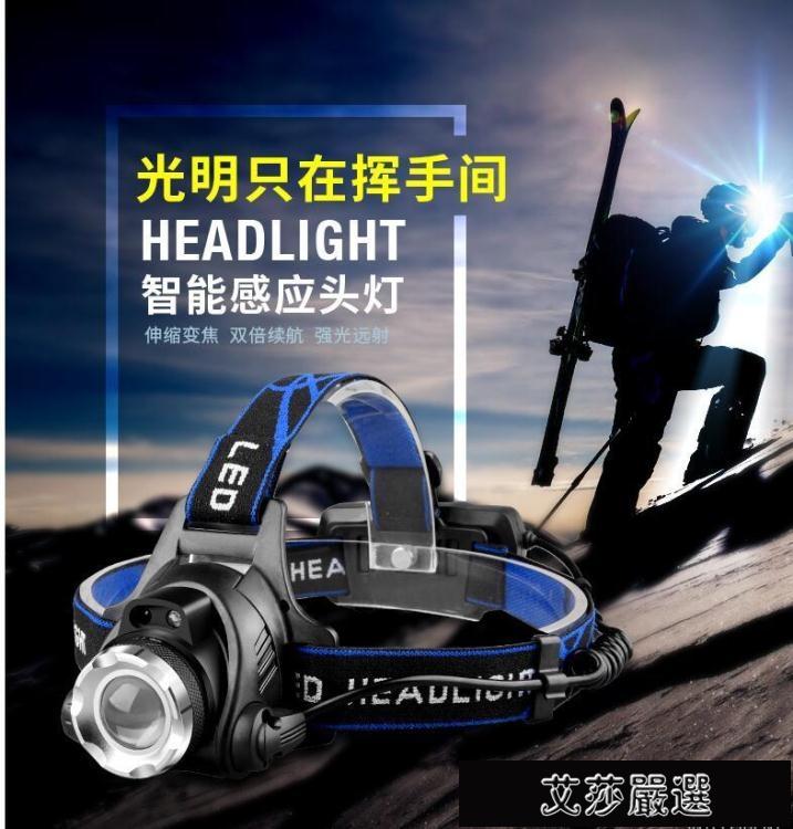 頭燈 戶外led感應頭燈強光充電變焦頭戴式鋰電筒超亮夜釣魚疝氣礦燈小 限時88折