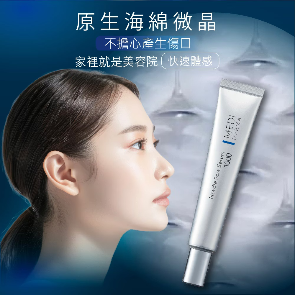 Meishoku 明色 MEDI DERMA外泌體微晶煥顏精華乳 ❤️ㄚ比小鼻❤️(現貨) 2