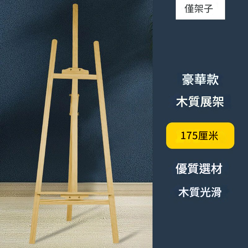 免運 支架 婚禮展示架 立牌 支架  KT板展架 廣告牌展示牌 結婚婚禮迎賓牌木質海報架 畫架 立式落地式特惠/開立發票 工廠現貨 全館折扣h534 0