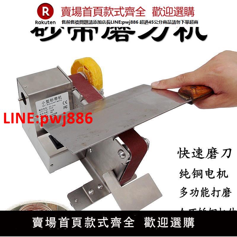 【高品質超低價】小型迷你砂帶機家用電動拋光機臺式打磨沙帶機砂光機定角磨刀神器