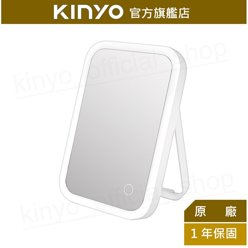 【KINYO】LED觸控柔光化妝鏡(BM-066) 電池式 加大鏡面 自然光 ｜原廠一年保固