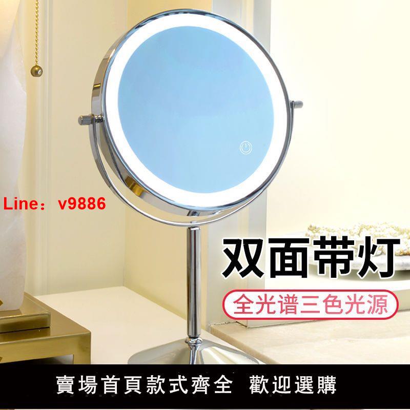 【台灣公司 超低價】可伸縮升降led化妝鏡子雙面梳妝鏡桌面帶燈臺式美妝鏡高清放大鏡