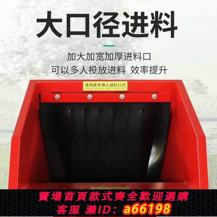 【臺灣公司 可開發票】園林果園枝條粉碎機樹枝樹葉破碎機柴油汽油電動碎枝機木材碎木機