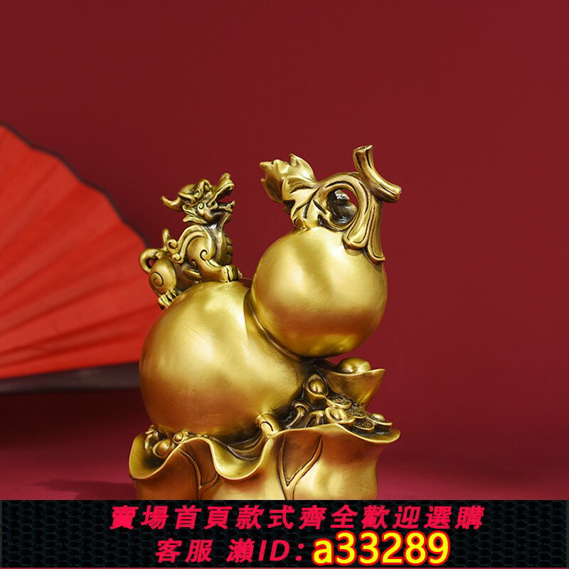 【臺灣公司 可開發票】銅葫蘆擺件純黃銅五福臨門家居客廳玄關裝飾品辦公室桌面工藝品