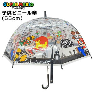 【全館95折】瑪利歐 兒童雨傘 傘 55cm 透明 黑色 日本正版 該該貝比日本精品