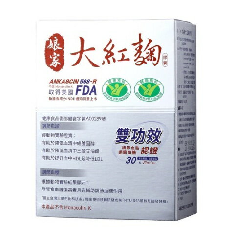 娘家大紅麴膠囊 (三盒)