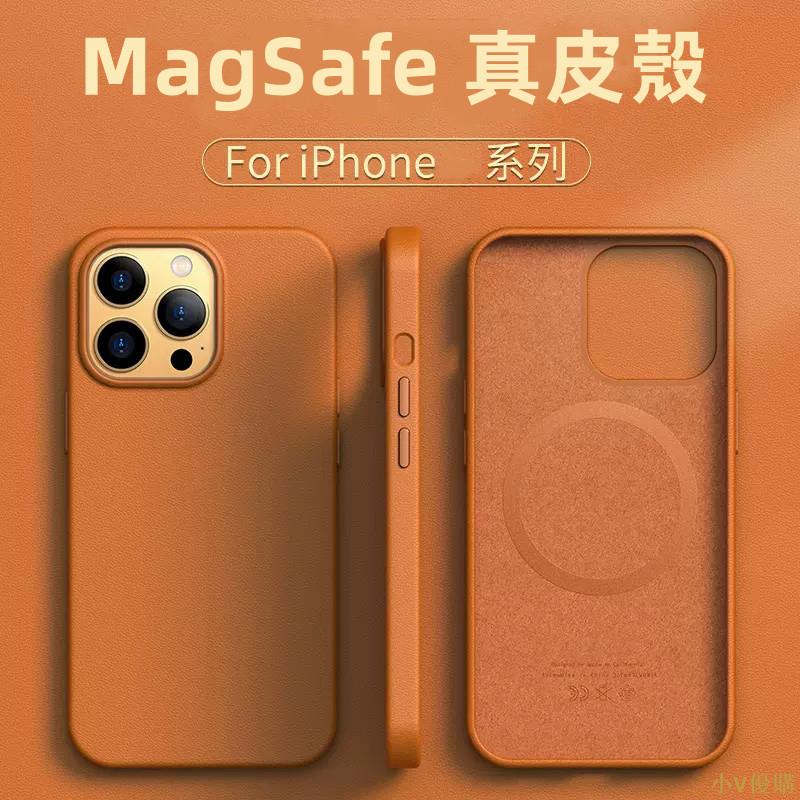 小V優購MagSafe 磁吸 皮質 保護殼 iPhone 14 13 13Pro 13 Pro Max 12 手機殼 皮革 防摔
