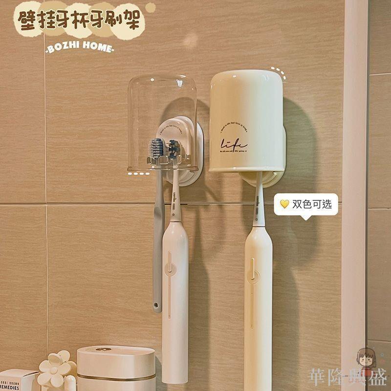 輕奢牙刷置物架免打孔衛生間漱口杯刷牙牙杯電動牙刷牙膏掛架壁掛