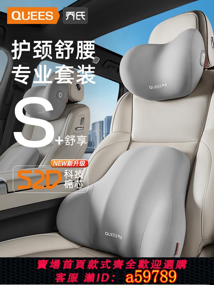 【臺灣公司 可打統編】喬氏汽車頭枕車用靠枕頸枕靠墊車內座椅車枕頭腰墊護腰護頸枕腰靠