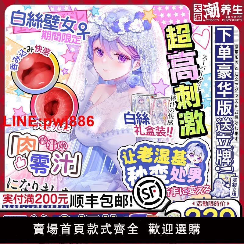 {臺灣公司 可開發票}GXP美緒白絲壁女1代三代碧女二代飛機杯真實陰道倒模名器成人用品