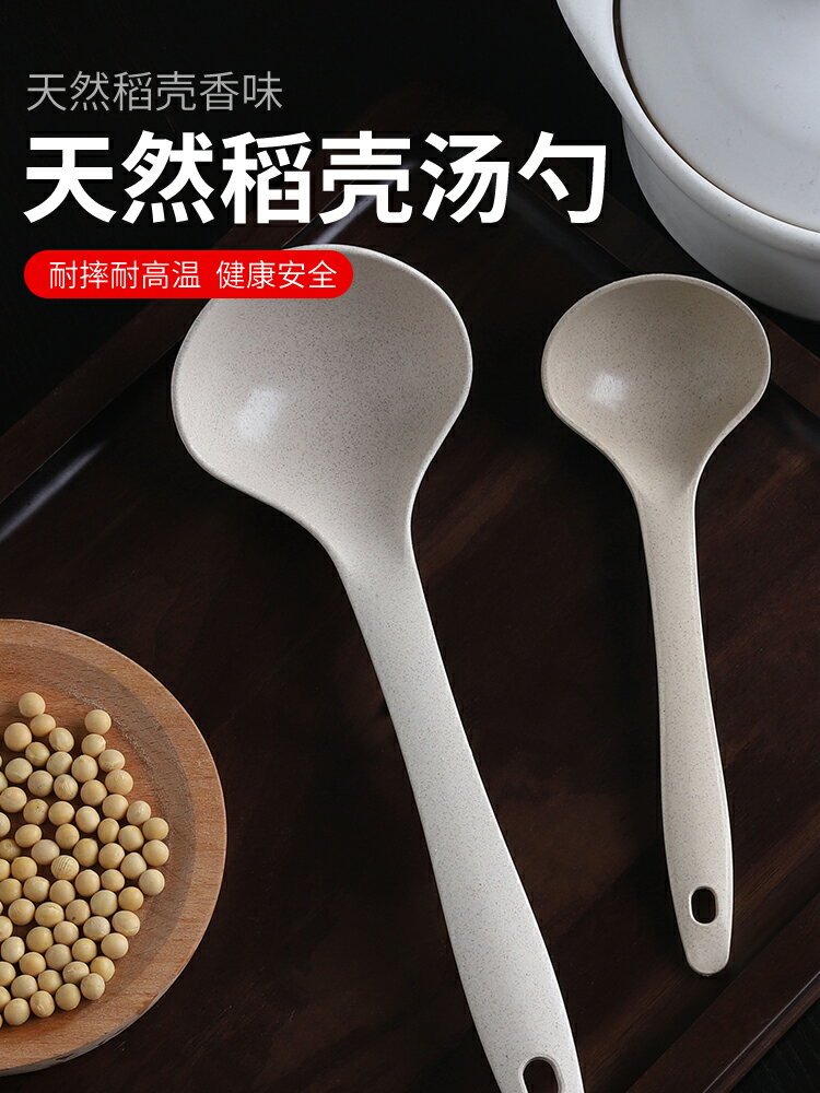 小麥秸稈長柄大號湯勺子家用盛粥稀飯廚房日式湯勺塑膠大勺盛湯勺