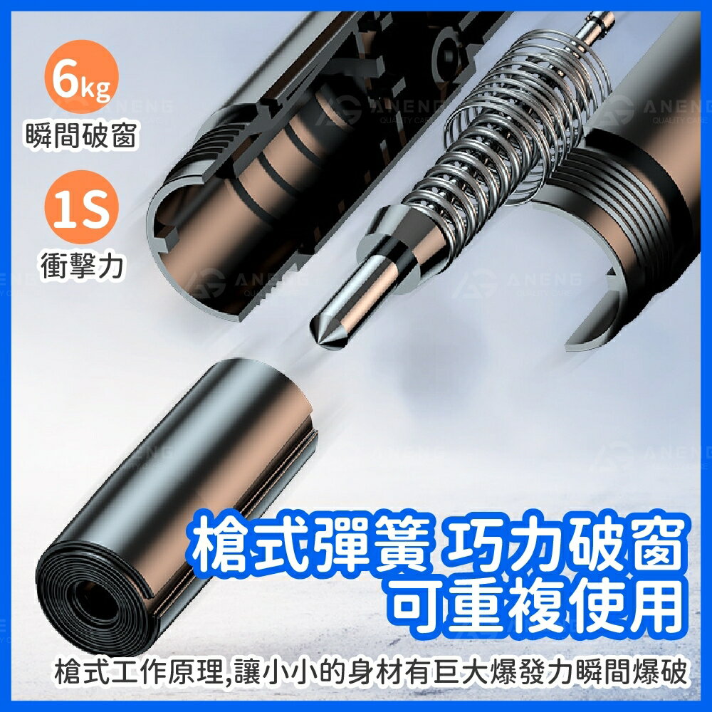 車窗擊破器 擊破器 車用 破窗器 鑰匙圈 車窗擊破器 吊飾 切割器 多功能車窗 破窗錘 玻璃 汽車逃生自救 5