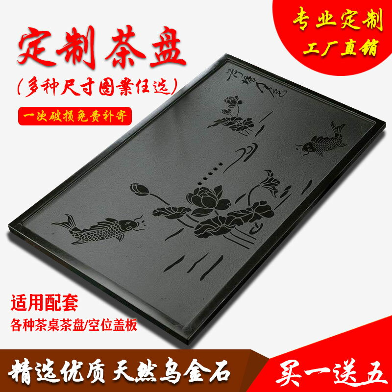 整塊天然烏金石茶盤可定製廠家直銷家用嵌入式茶臺簡約電磁爐蓋板