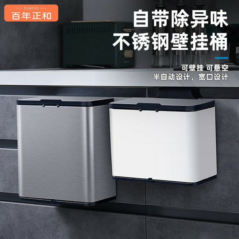 廚房不銹鋼垃圾桶家用壁掛式廁所衛生間懸掛式收納紙簍帶蓋垃圾桶