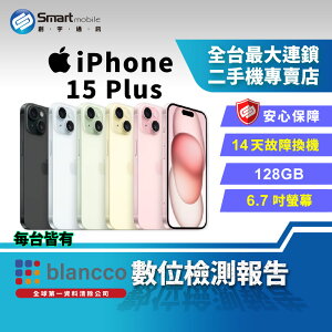 【創宇通訊│福利品】 Apple iPhone 15 Plus 128GB 6.7吋 (5G)