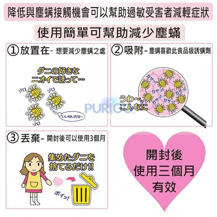 【海夫生活館】百力 ALPHAX 愛心防蟎片 防蟎墊 粉/藍 雙包裝(API-500102) 4