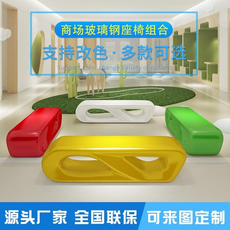 公司貨 免運 商場休閑等候座椅玻璃鋼日字凳機場公園小區學校廣場休息戶外椅 快速發貨