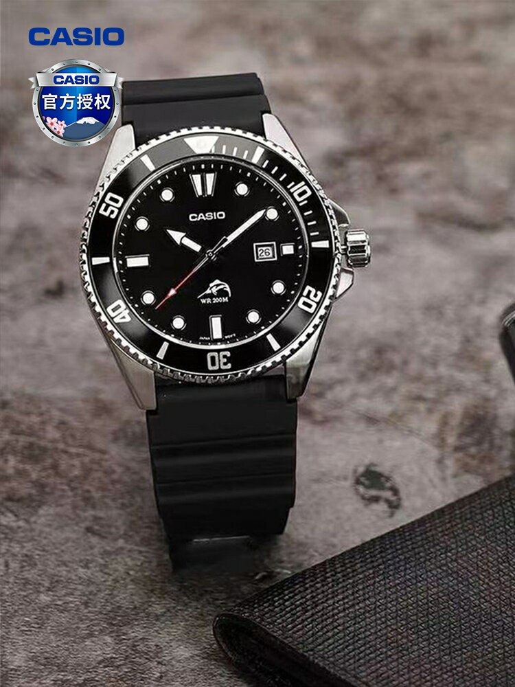 卡西歐手錶男學生防水劍魚海洋之心夜光潛水非機械石英錶MDV-106【北歐居家生活】